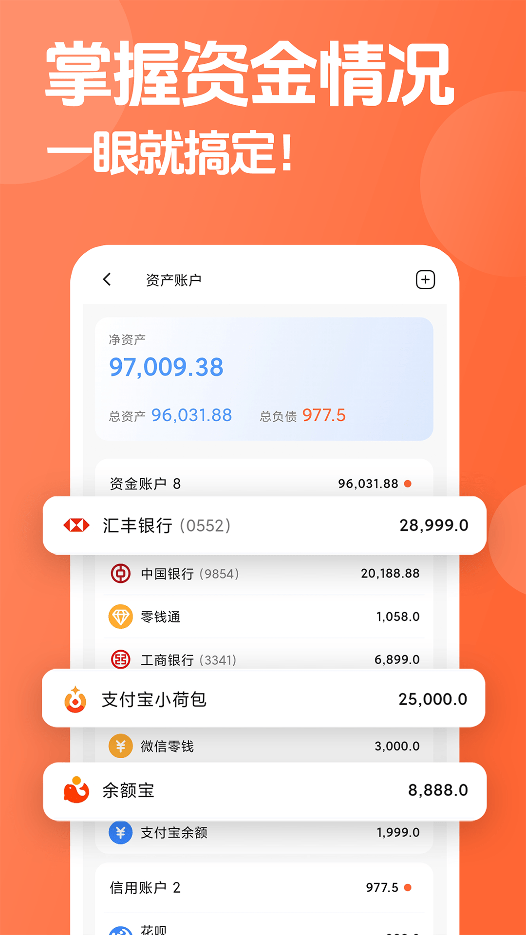 简单记账截图