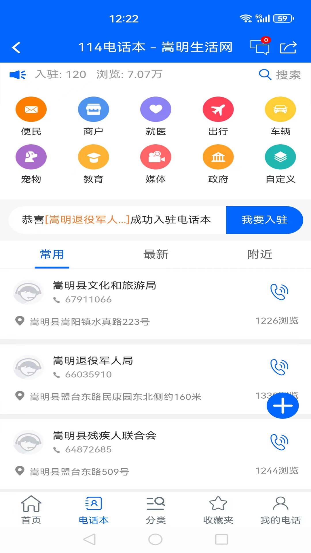 嵩明生活网截图
