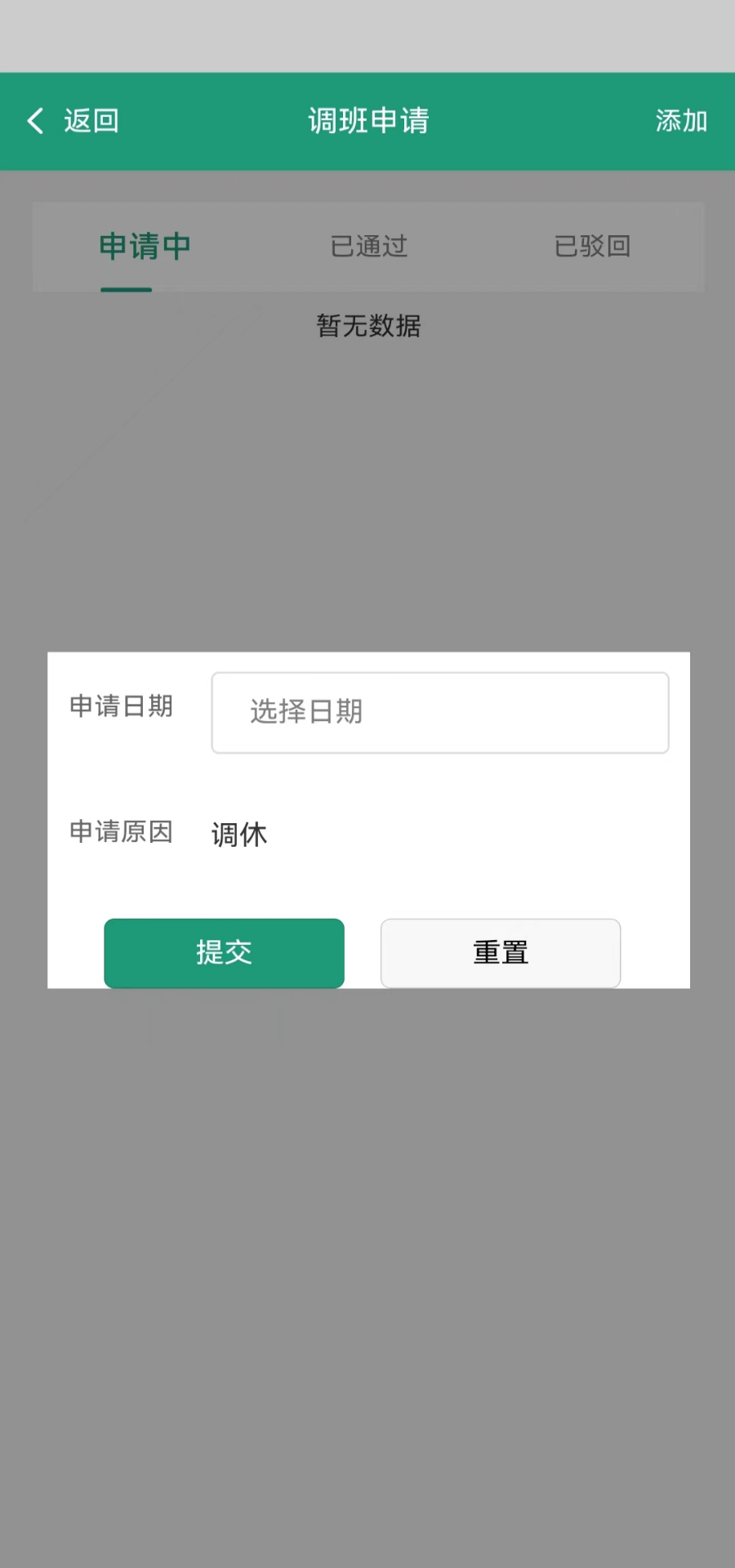 运总城市通截图