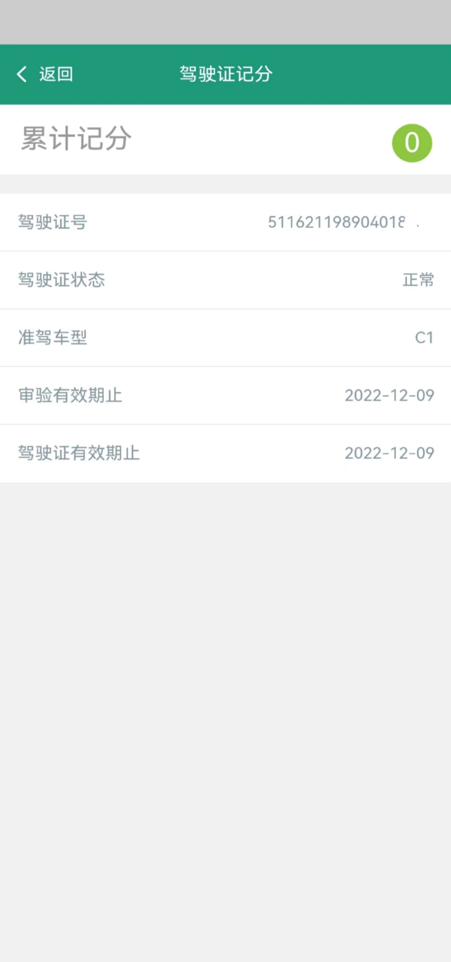 运总城市通截图