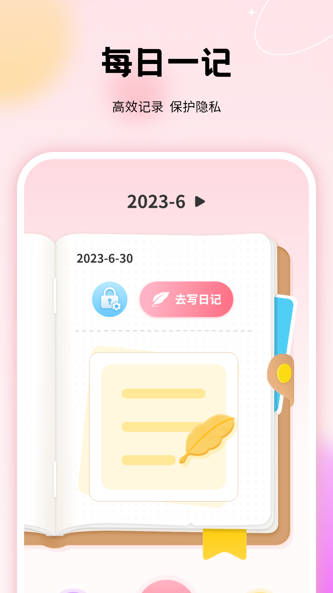 记账本免费截图