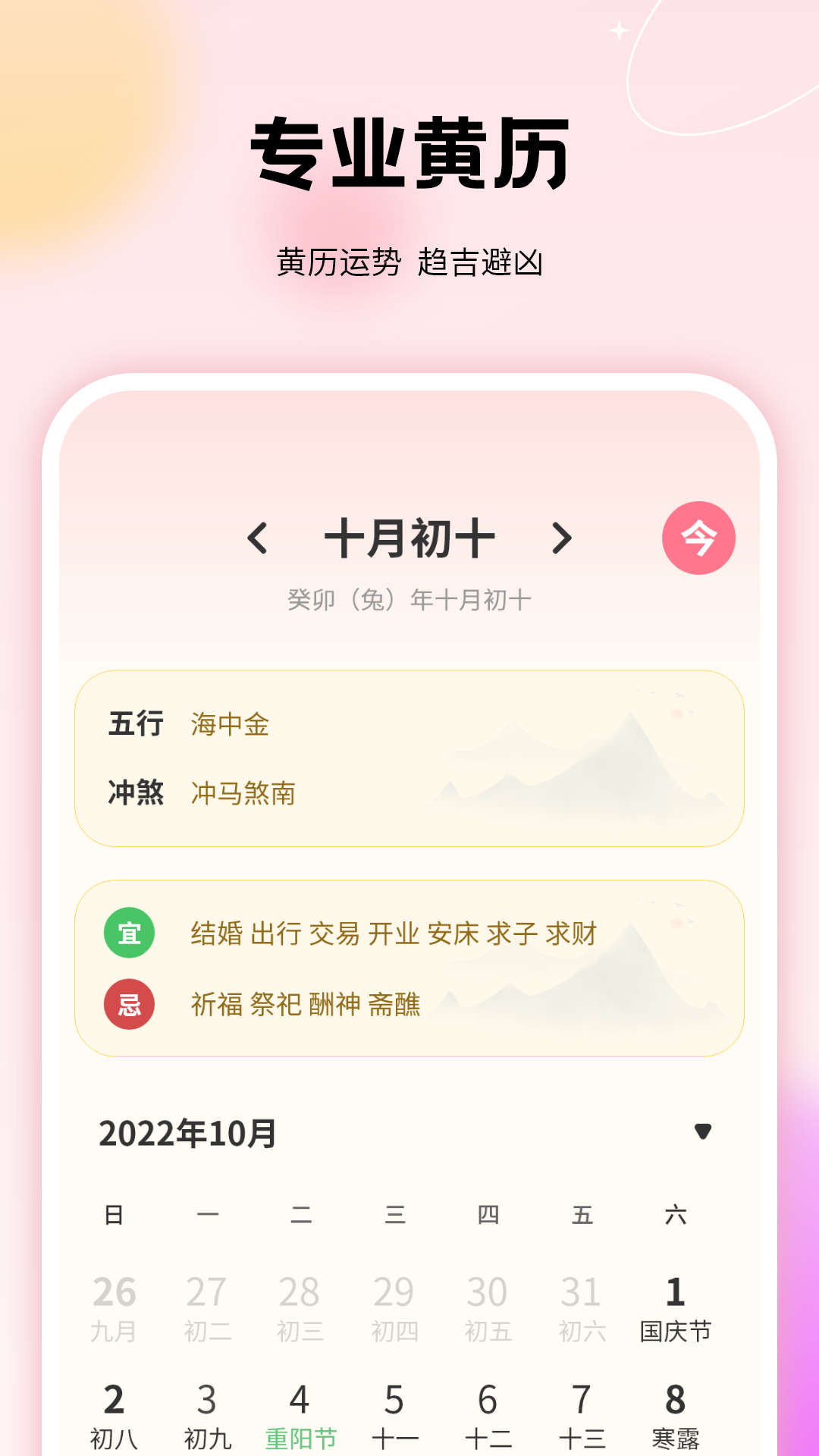 记账本免费截图