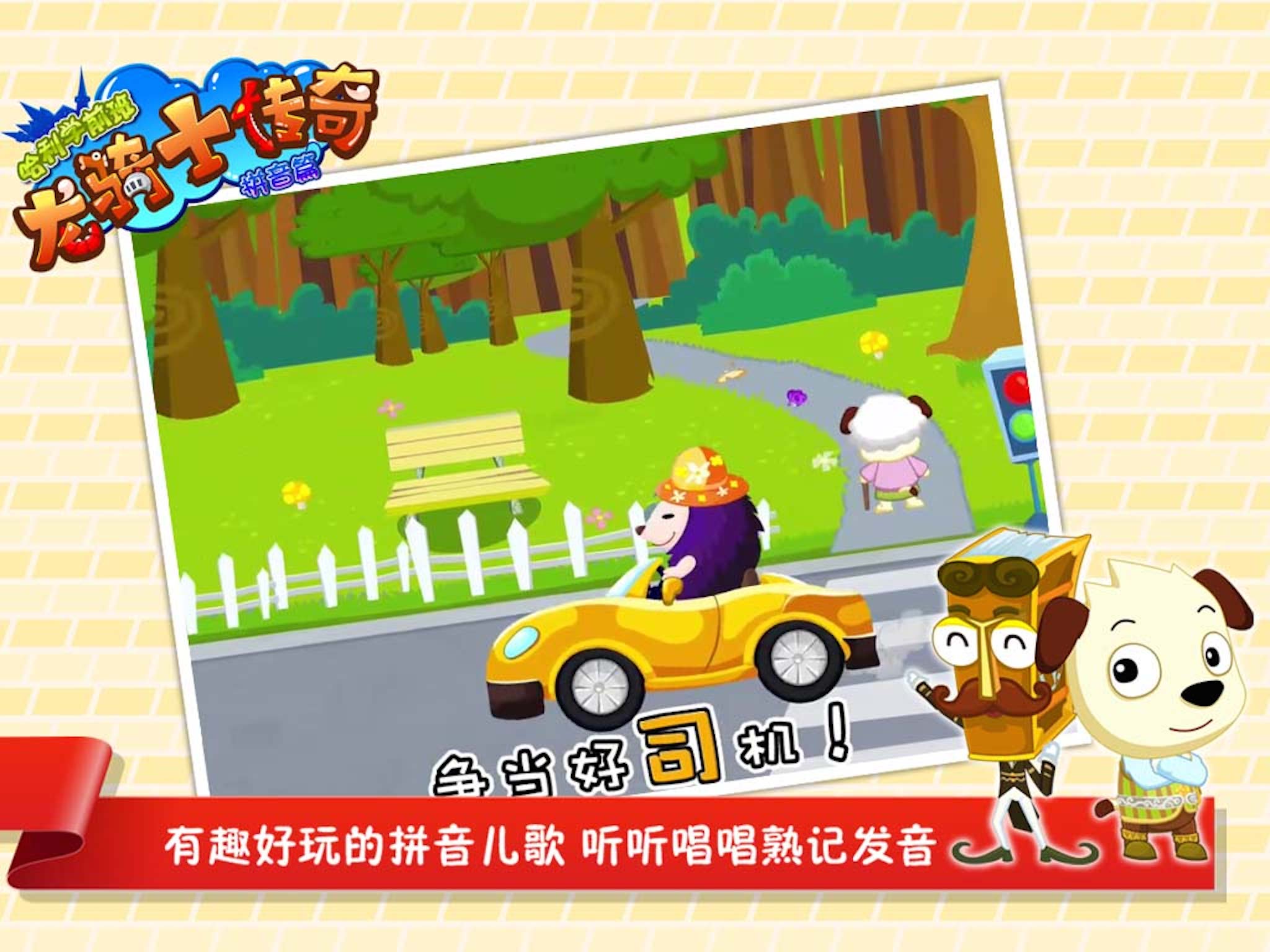 龙骑士传奇截图