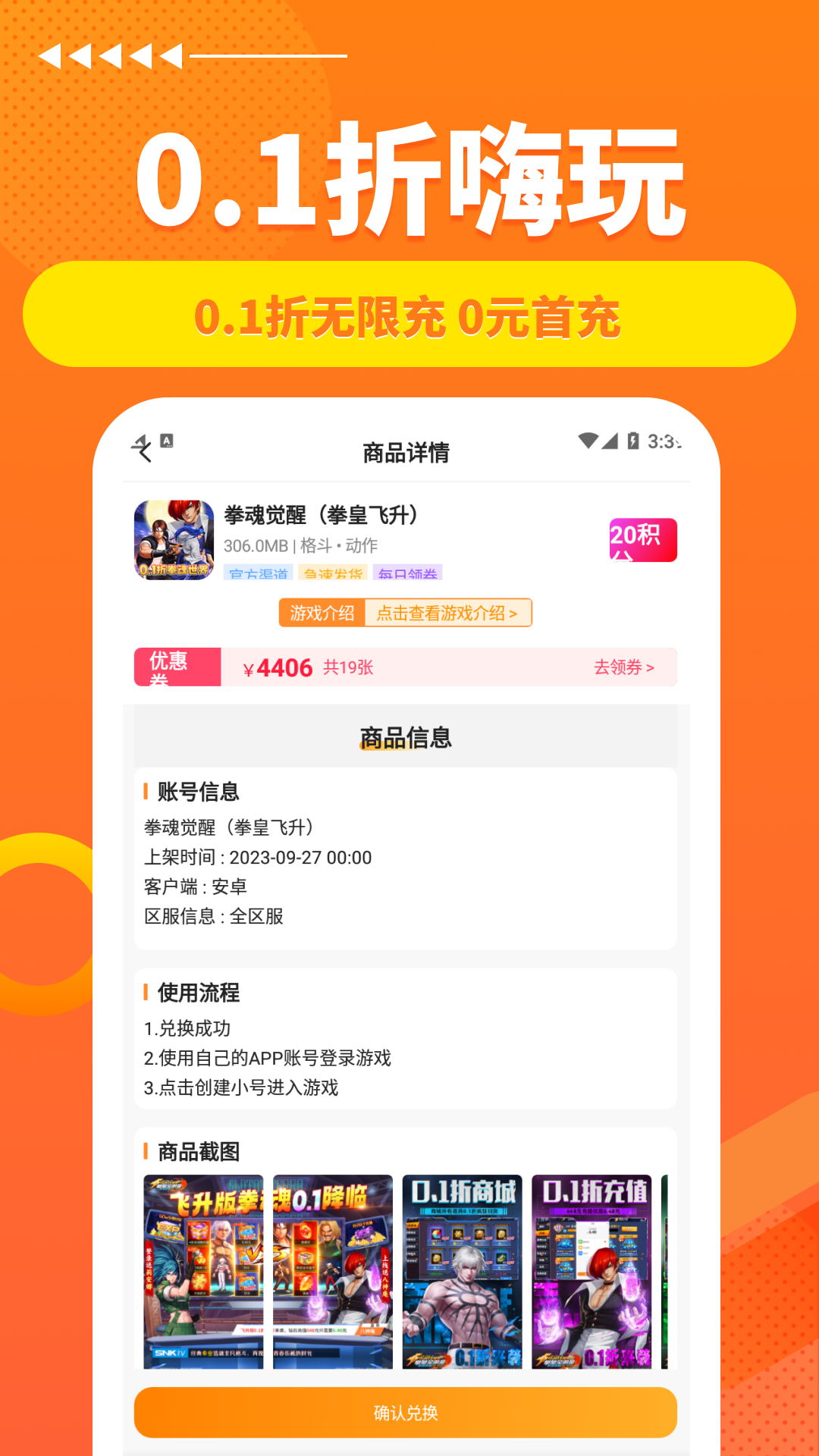 灵猫截图
