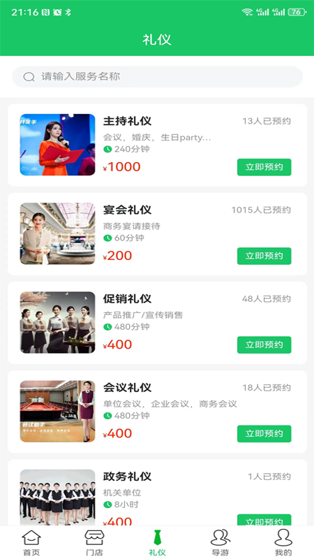 老板助手截图