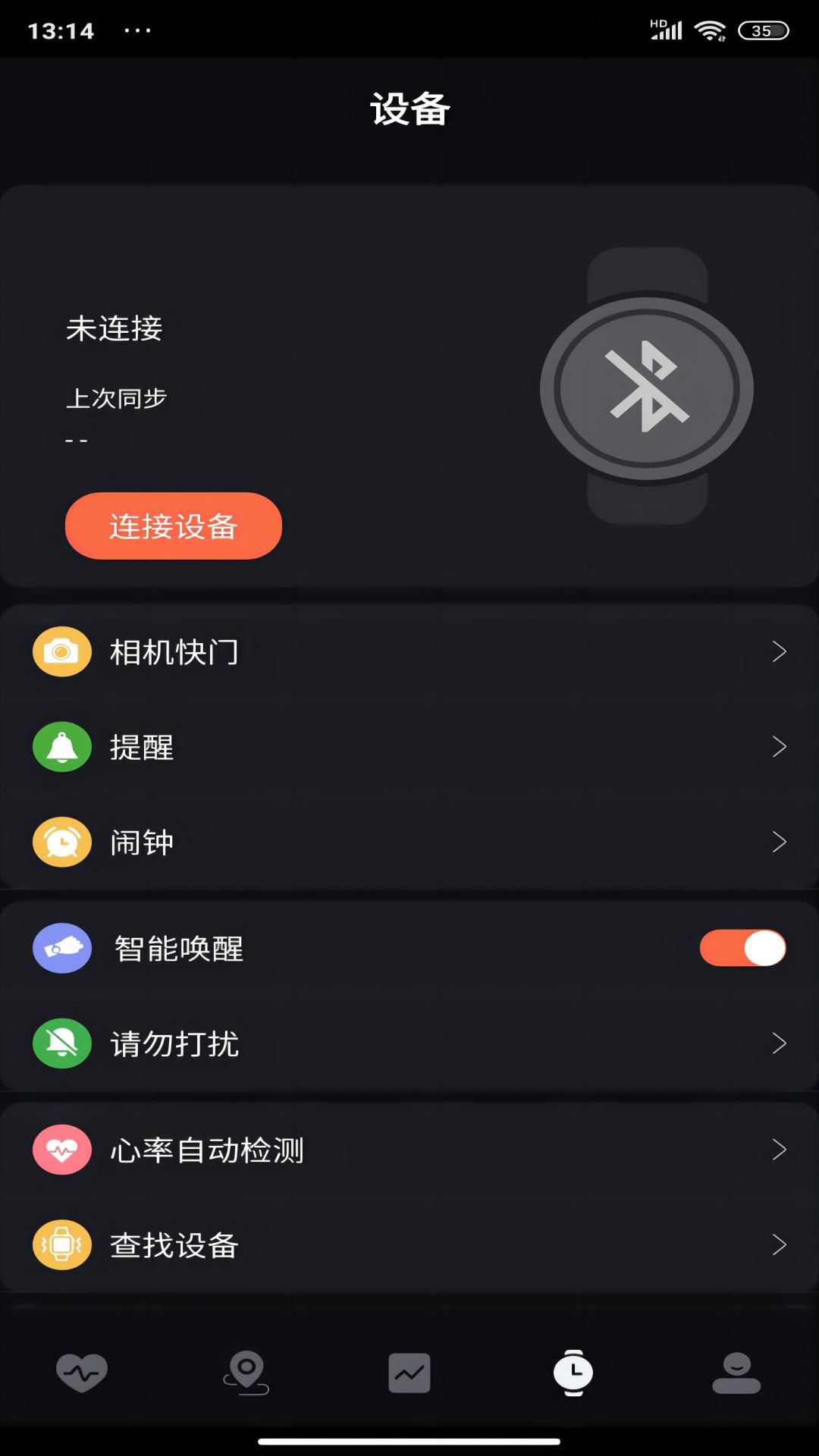 暴声运动截图