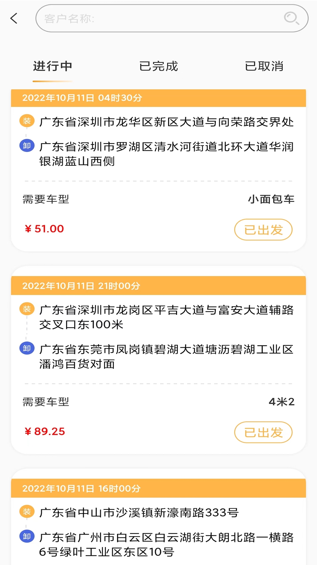 易代收司机版截图