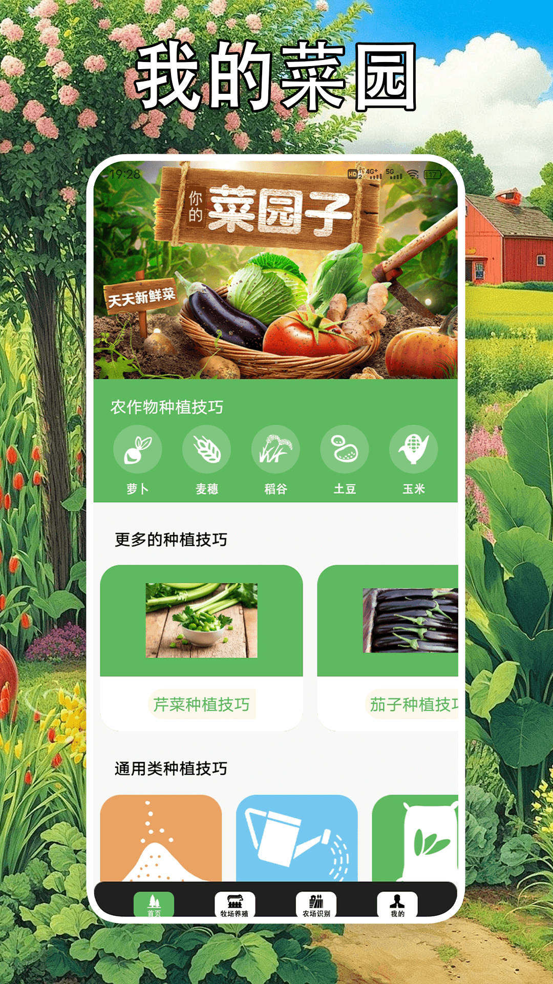 沙威玛传记截图