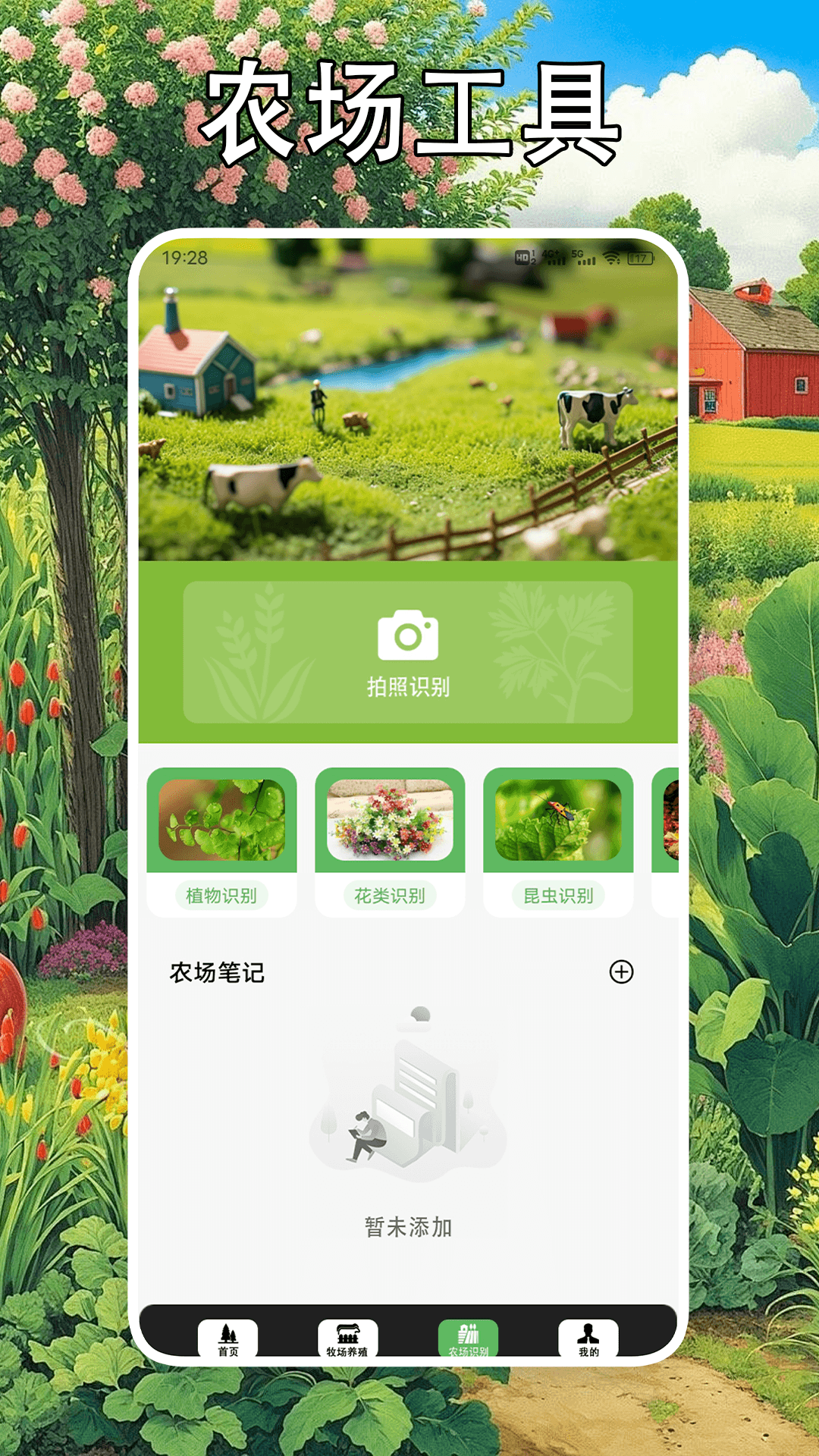 沙威玛传记截图