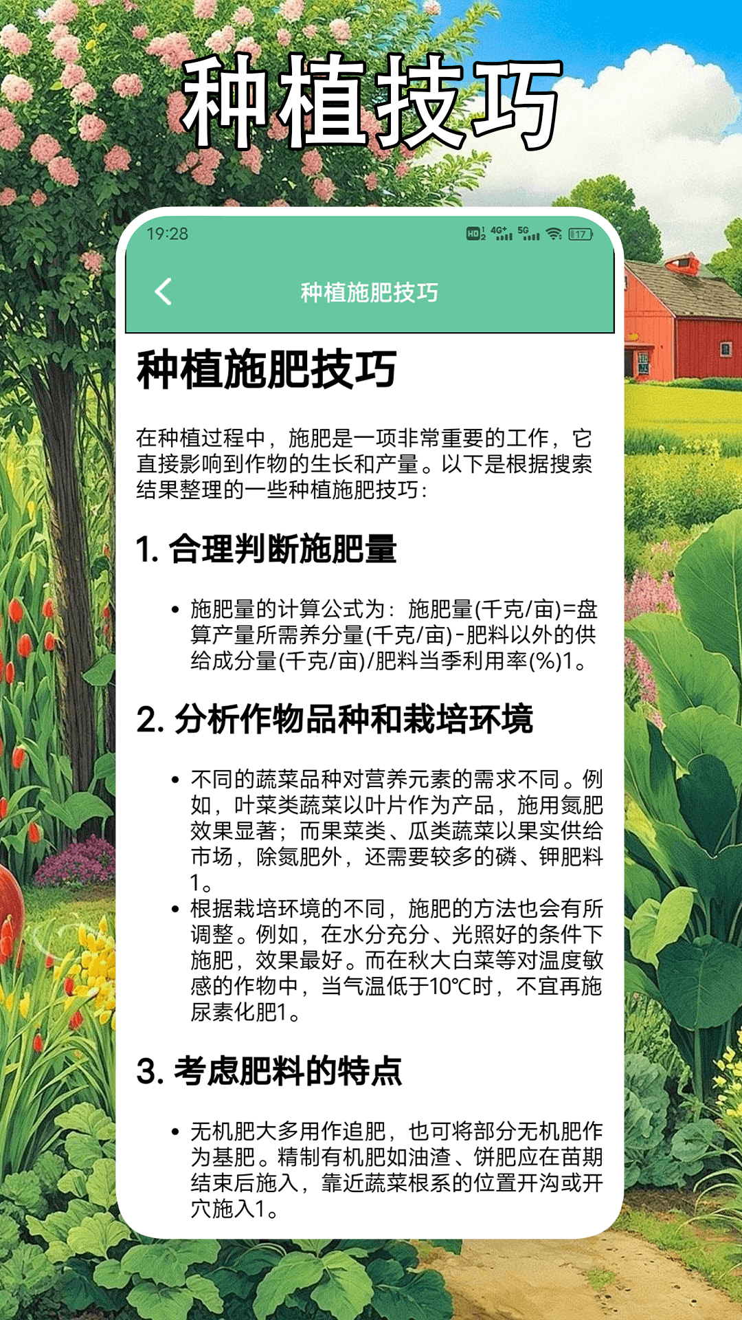 沙威玛传记截图