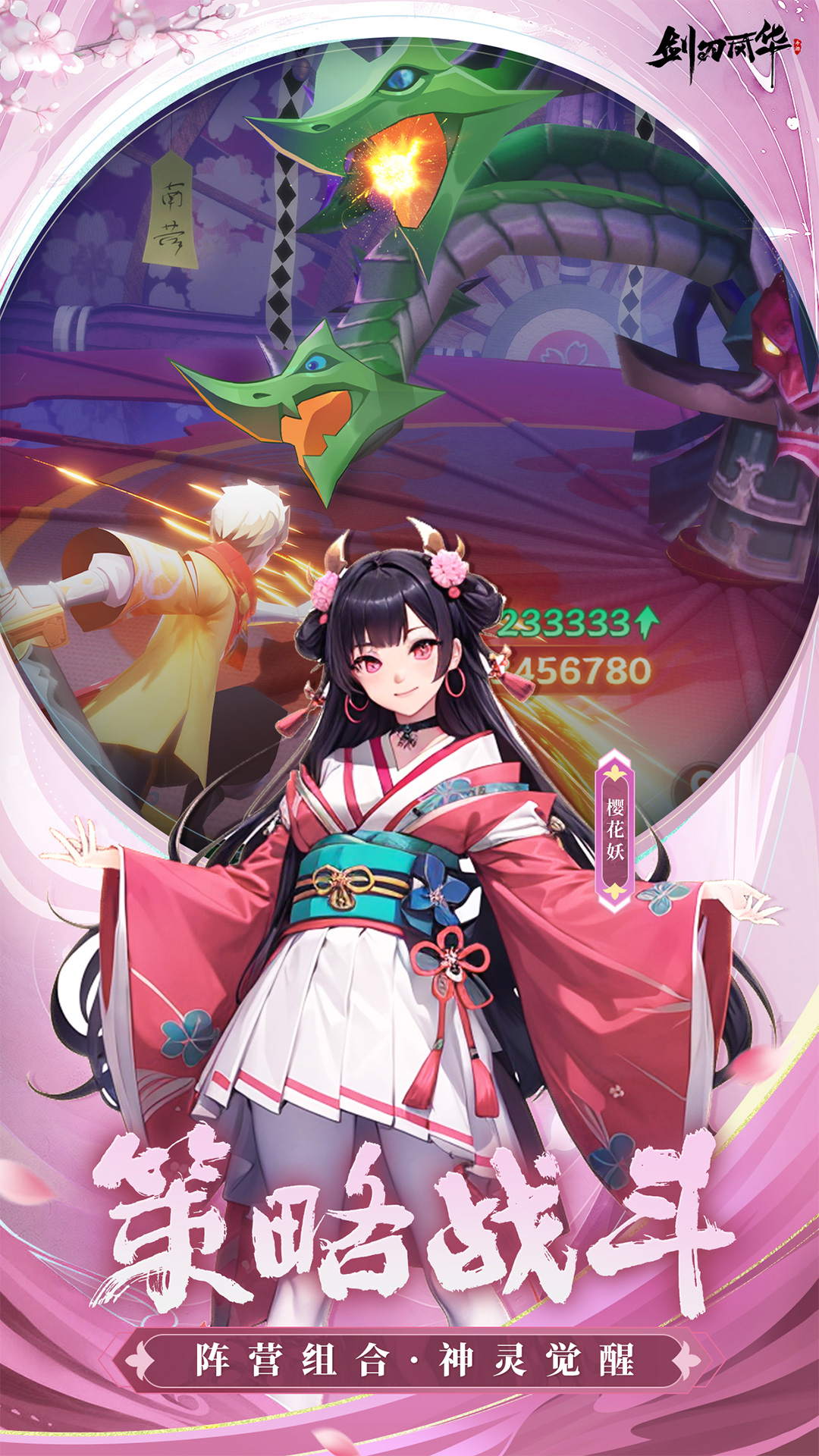 剑刃风华截图