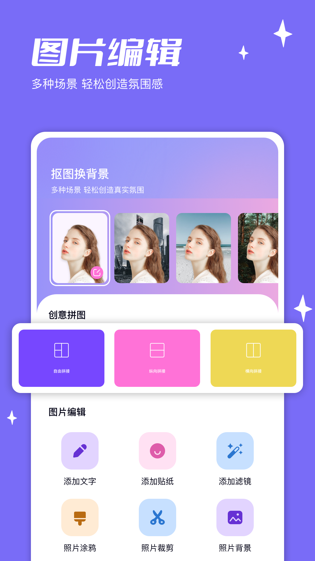 截图