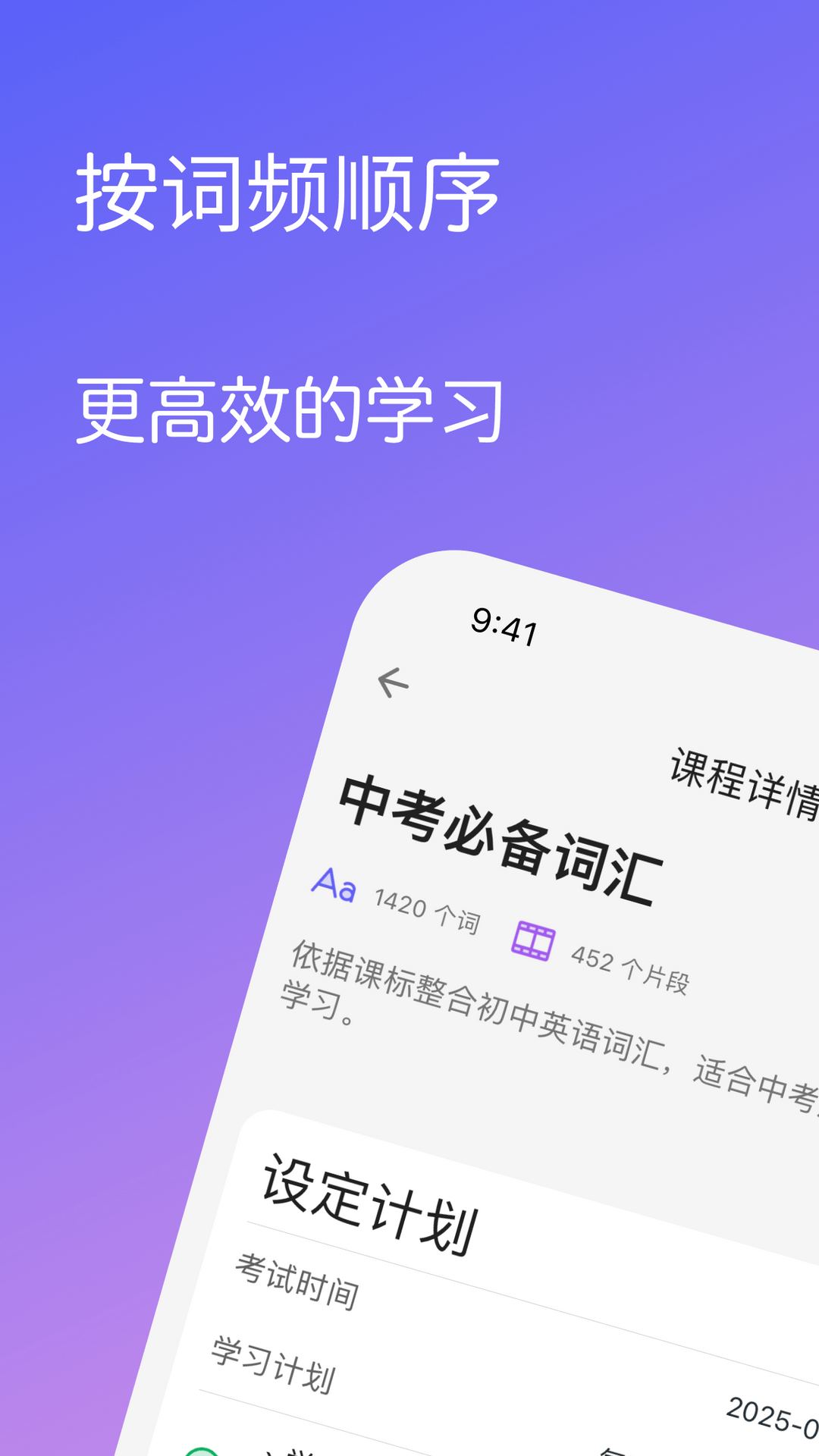 畅快聊英语截图