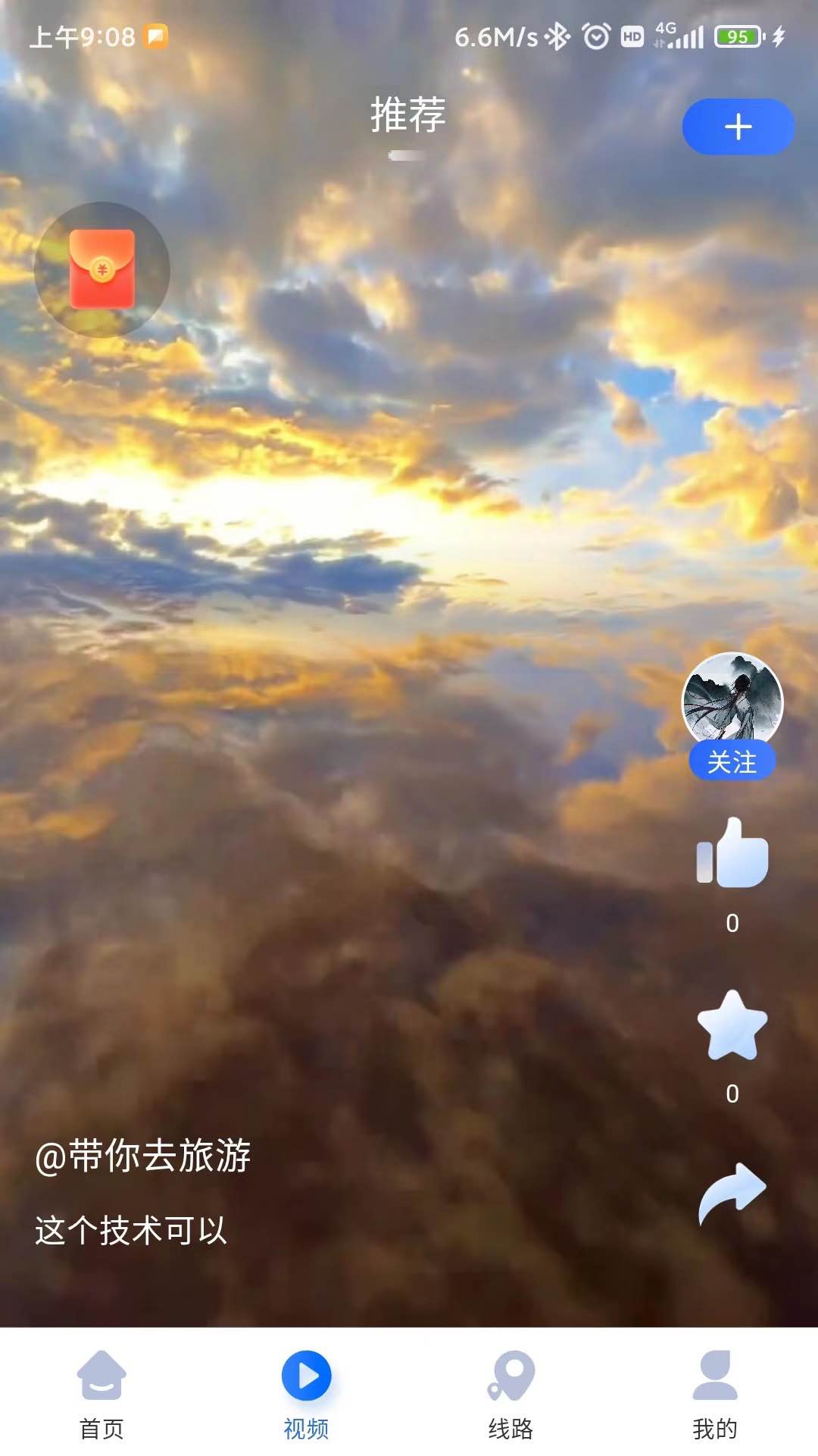 咖姆兔旅游截图