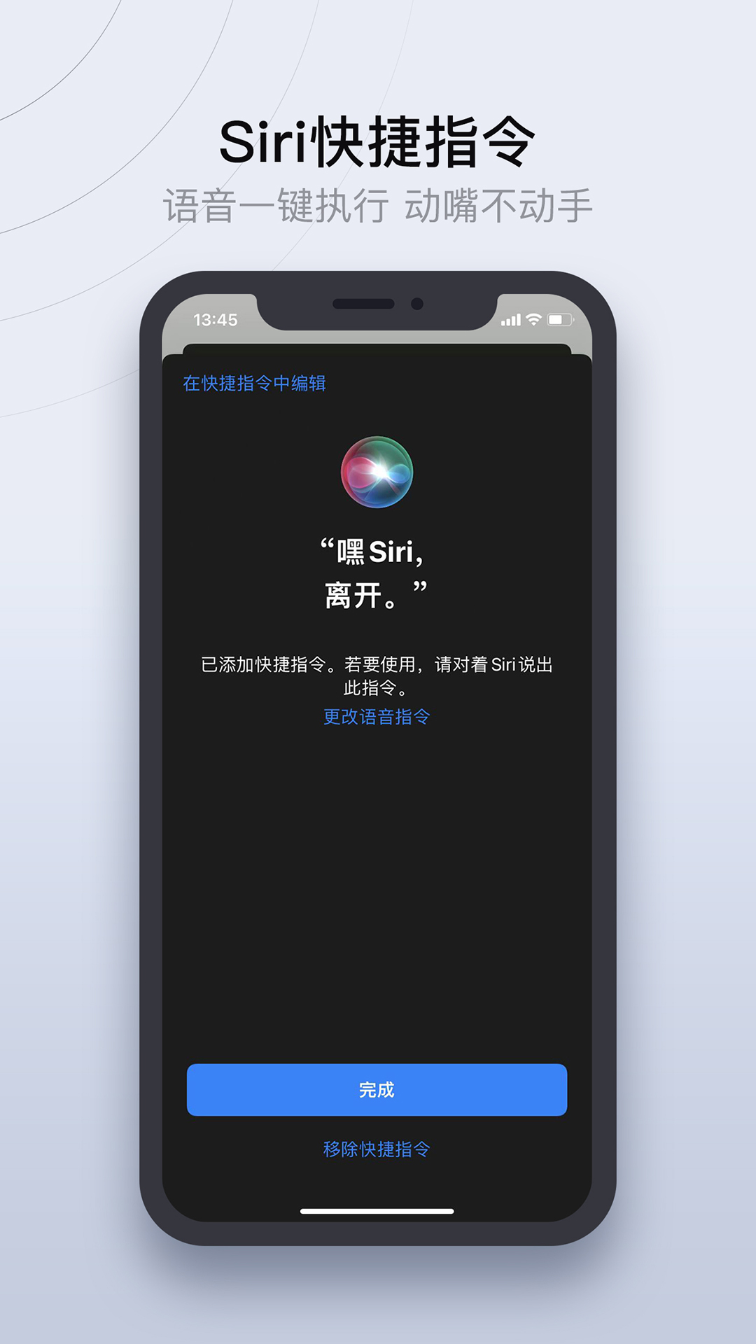 易庐全屋智能截图