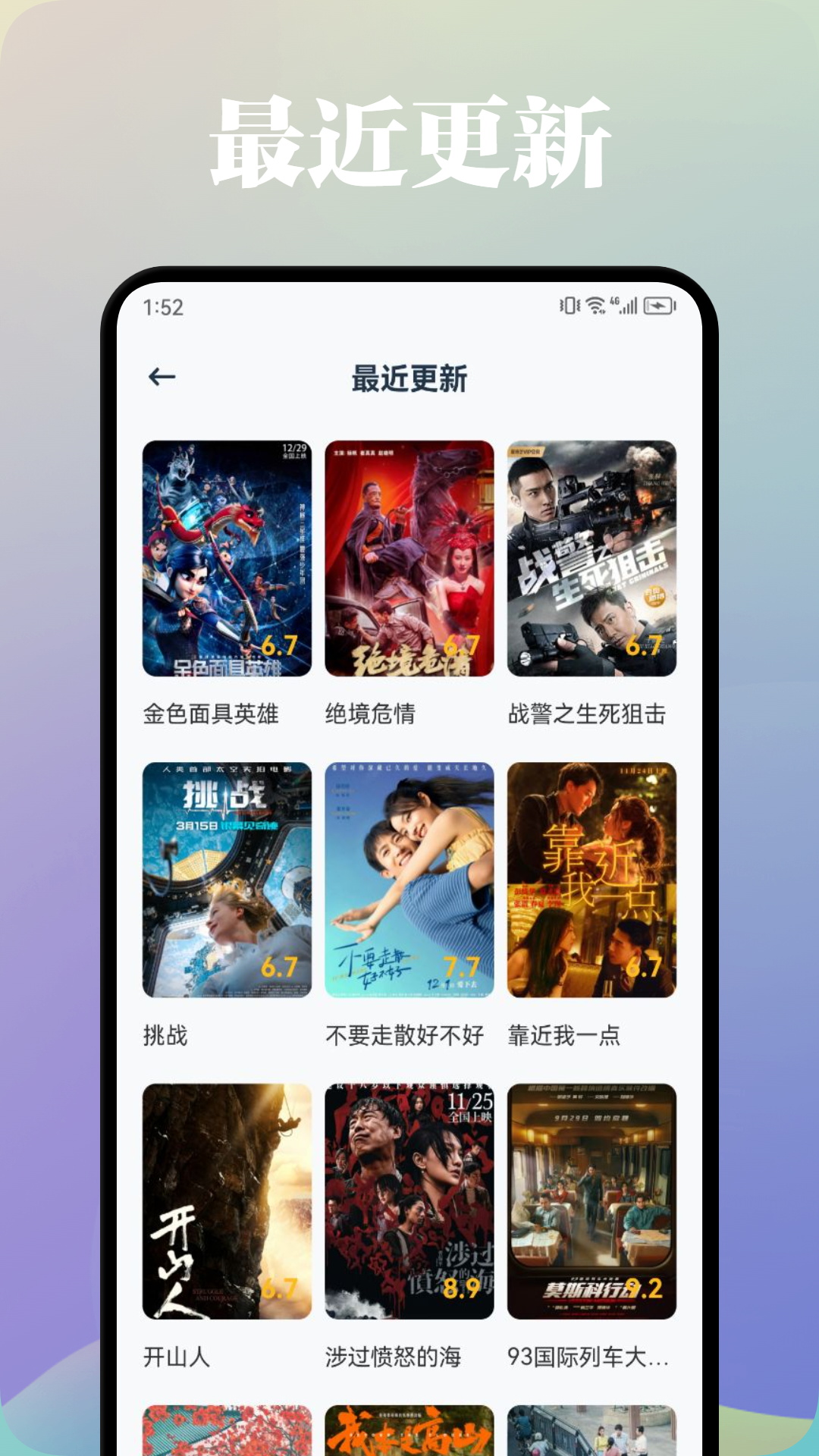 小熊影视截图