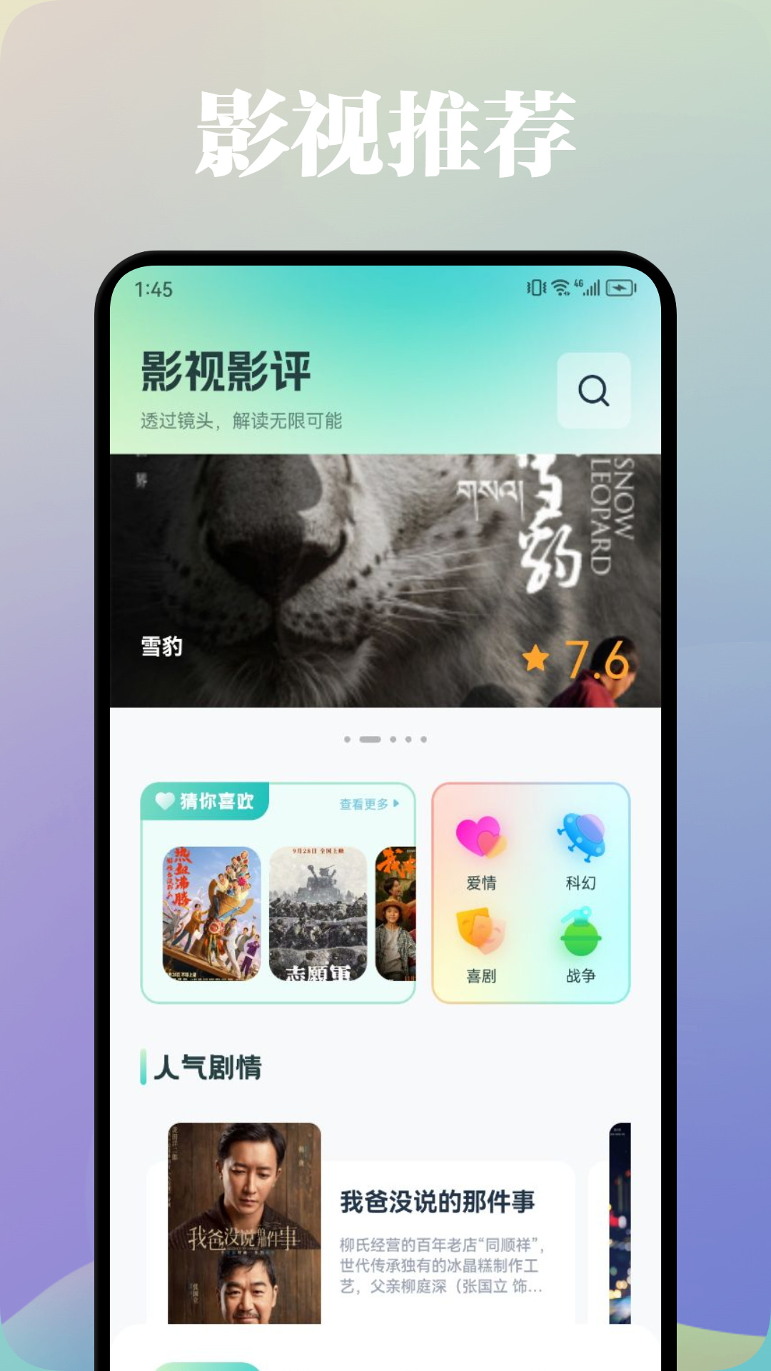 小熊影视截图