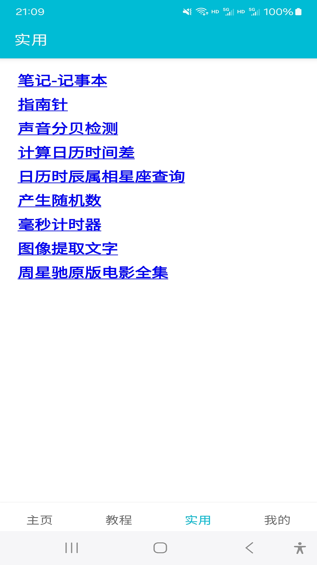 赞赞点击器截图