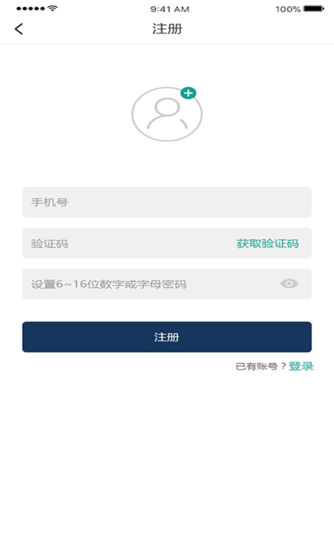 煜阳商配客户端截图