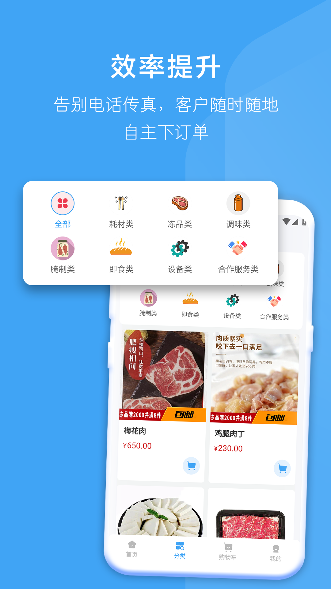 抖联订货截图