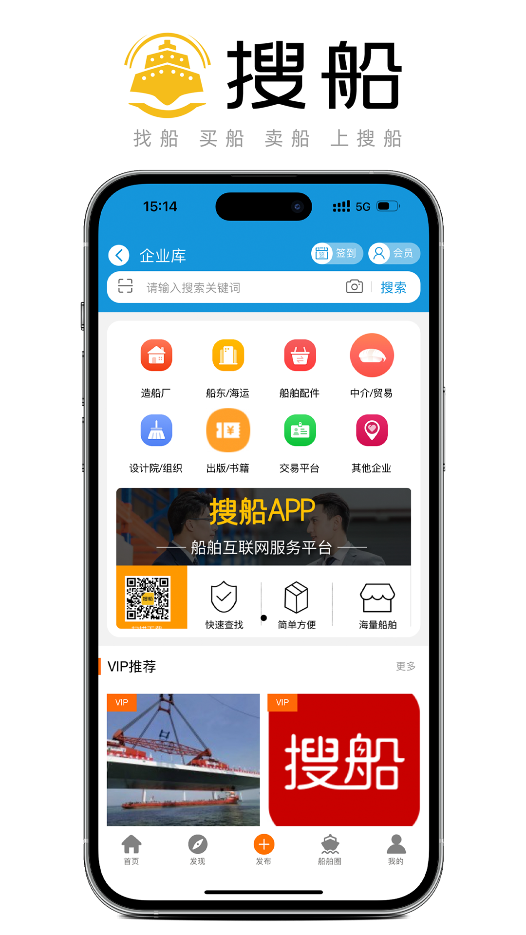 搜船截图