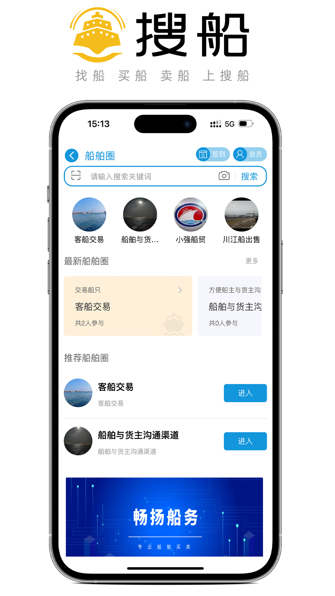 搜船截图