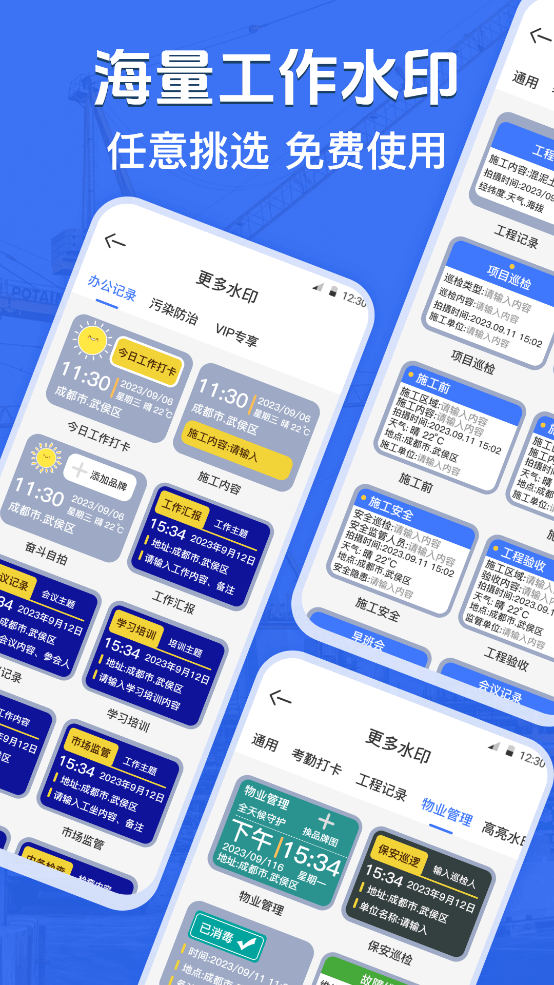 自定义水印打卡相机截图