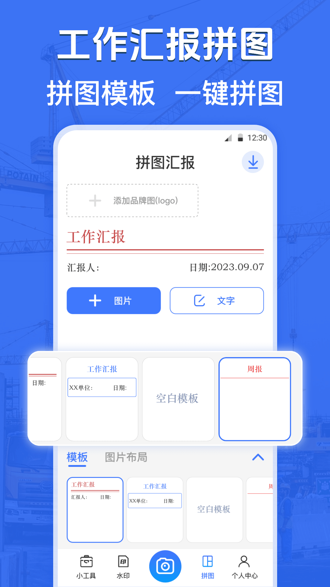 自定义水印打卡相机截图