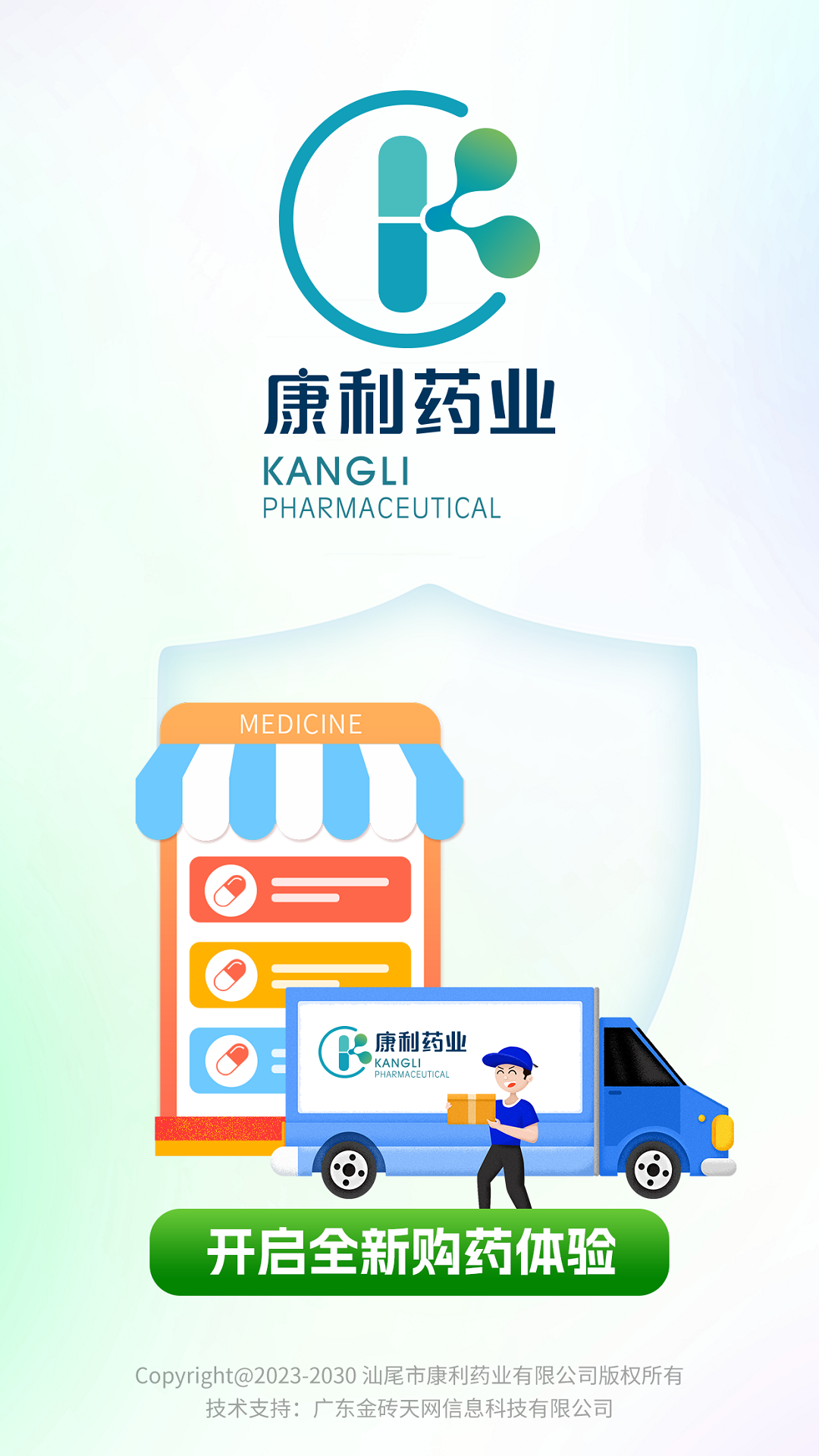 康利百济截图