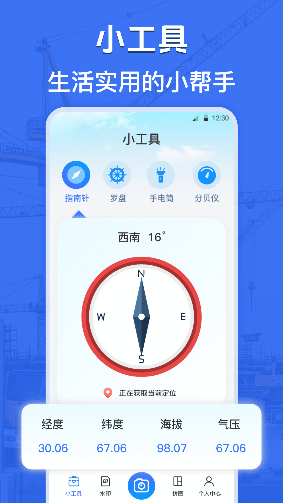 自定义水印打卡相机截图