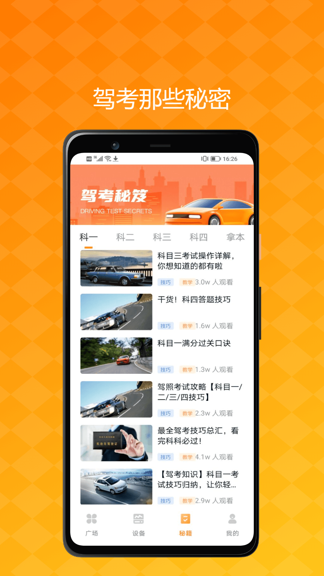 截图