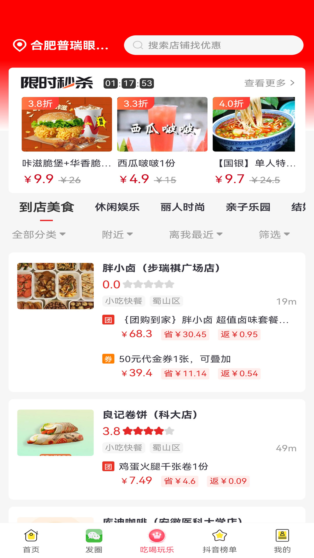 截图