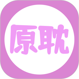 原耽小说阅读器电脑版