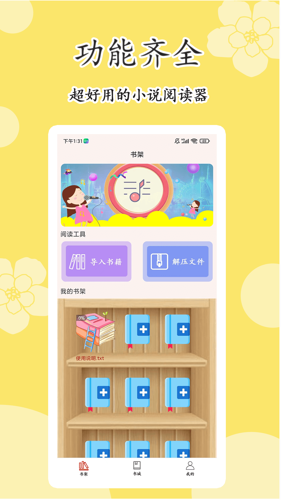 截图