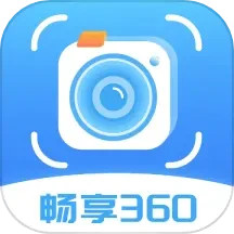 畅享360电脑版