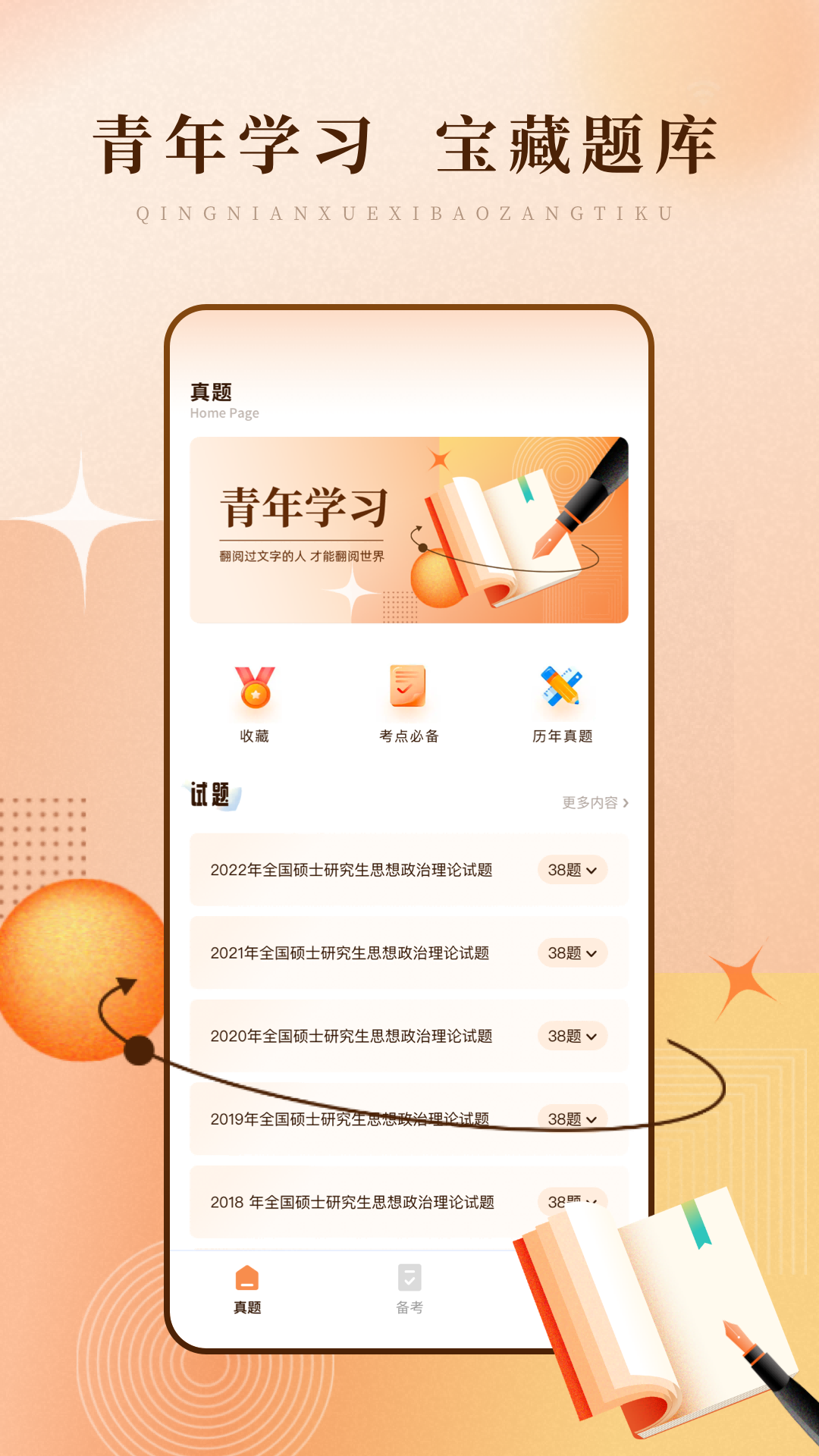学习网截图