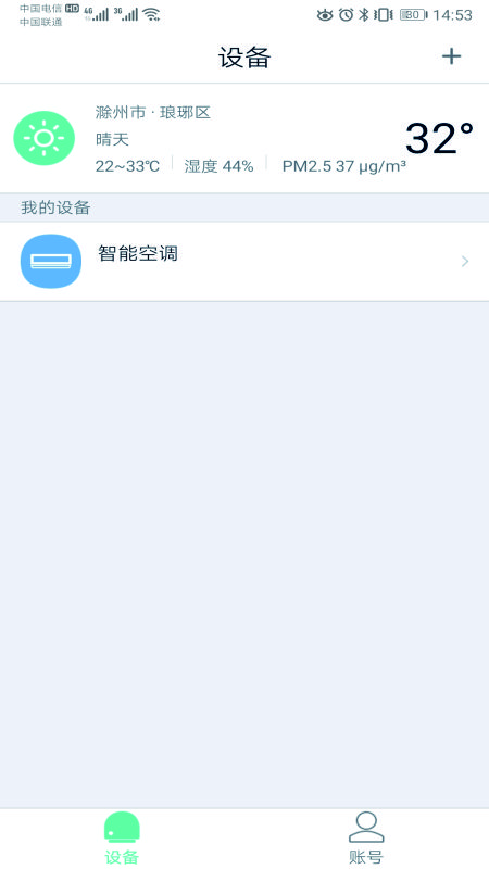 扬子智能截图