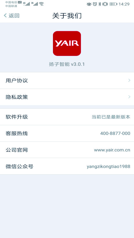 扬子智能截图