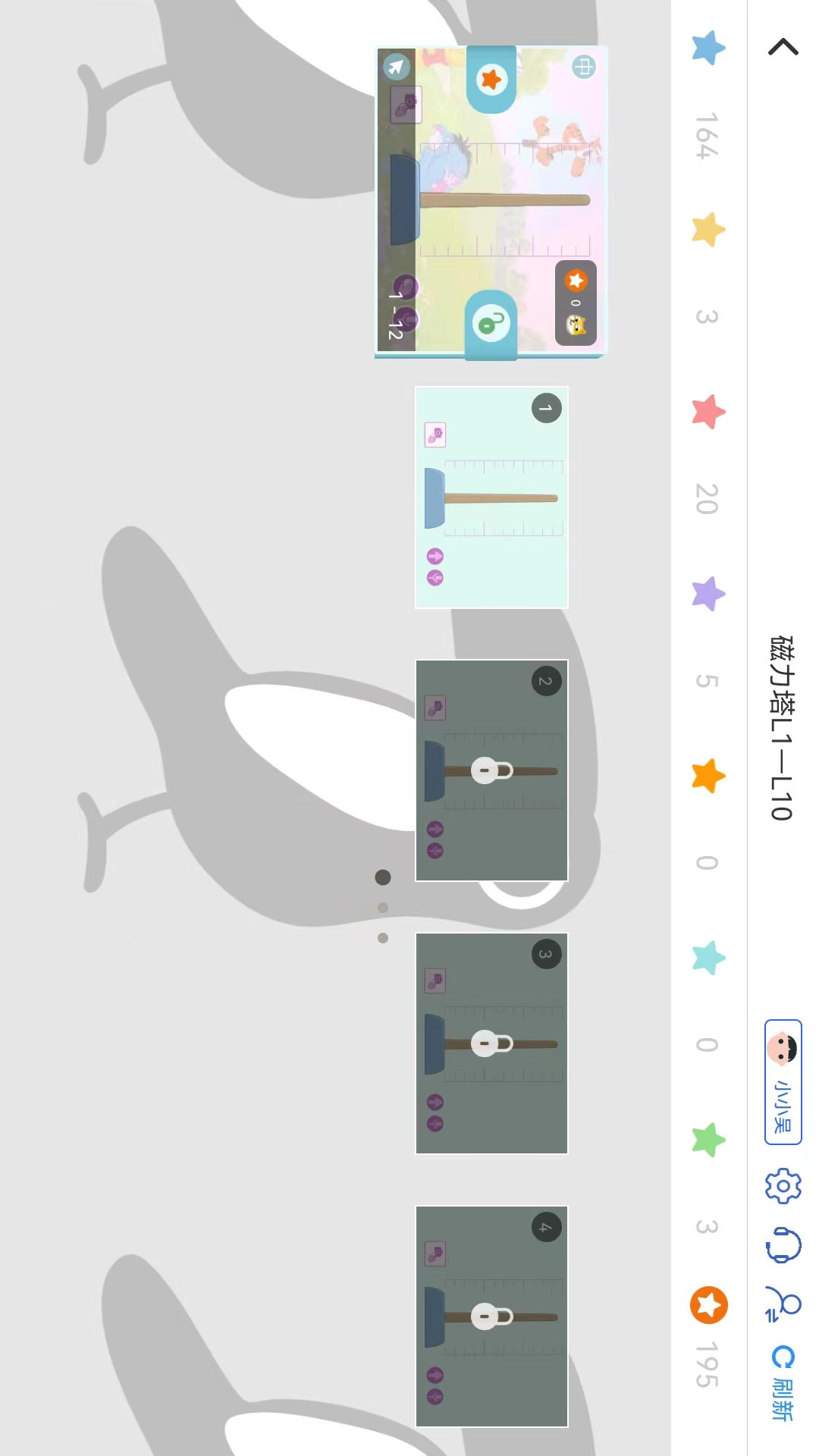 增强教学力截图