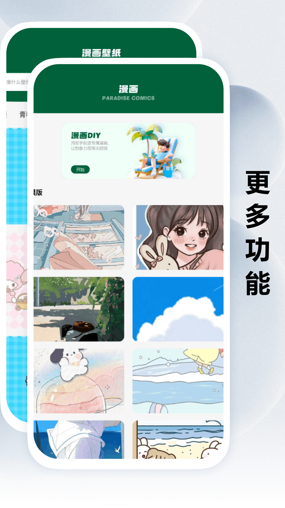 禁漫天堂截图