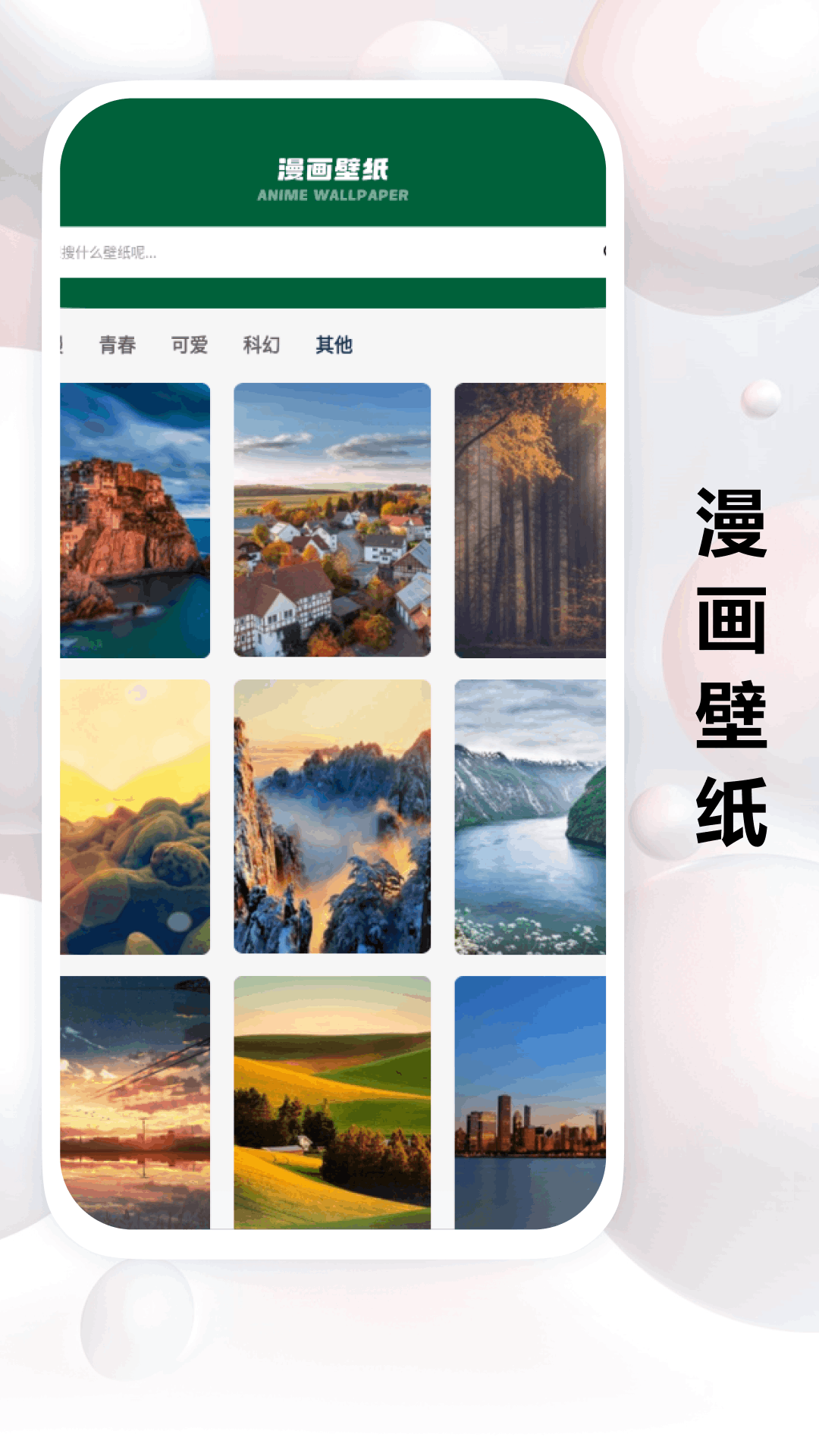 禁漫天堂截图