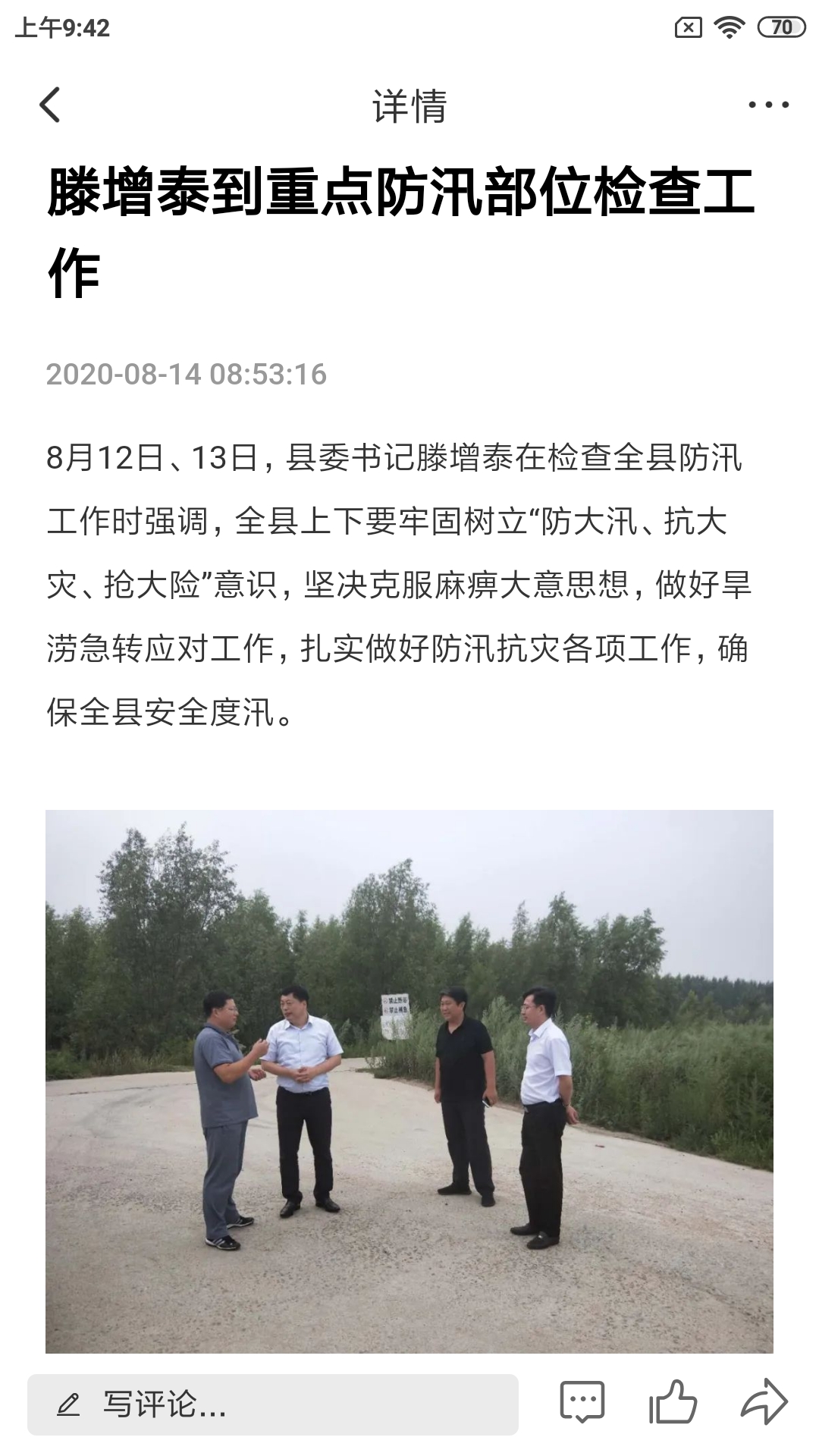 康平融媒截图