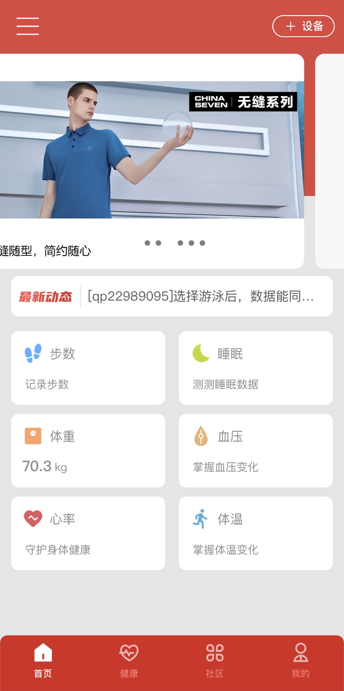 SevenSmart截图