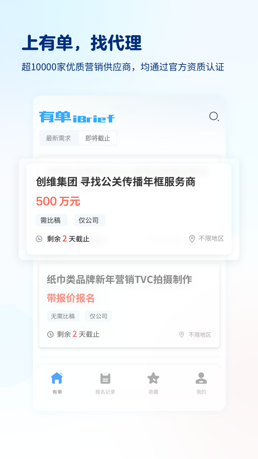 有单截图