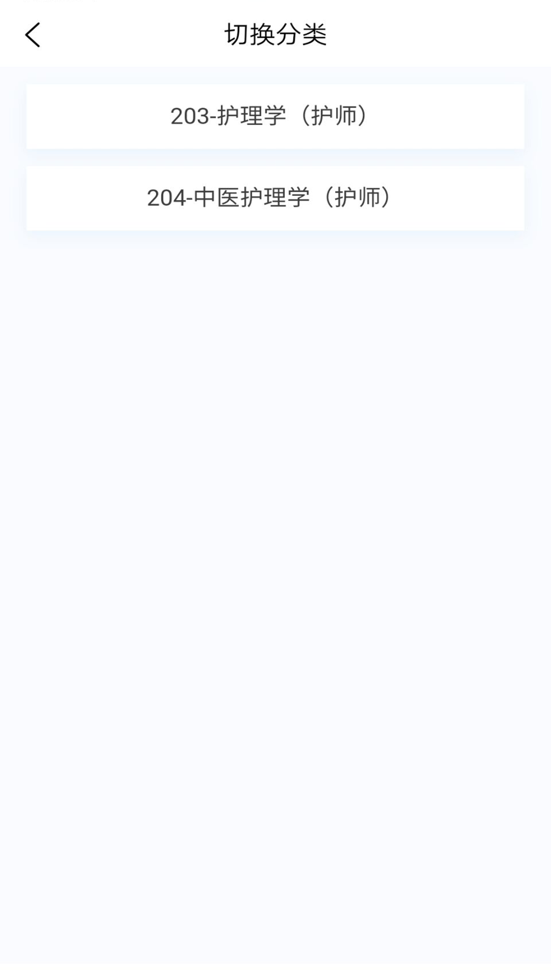 护师100题库截图