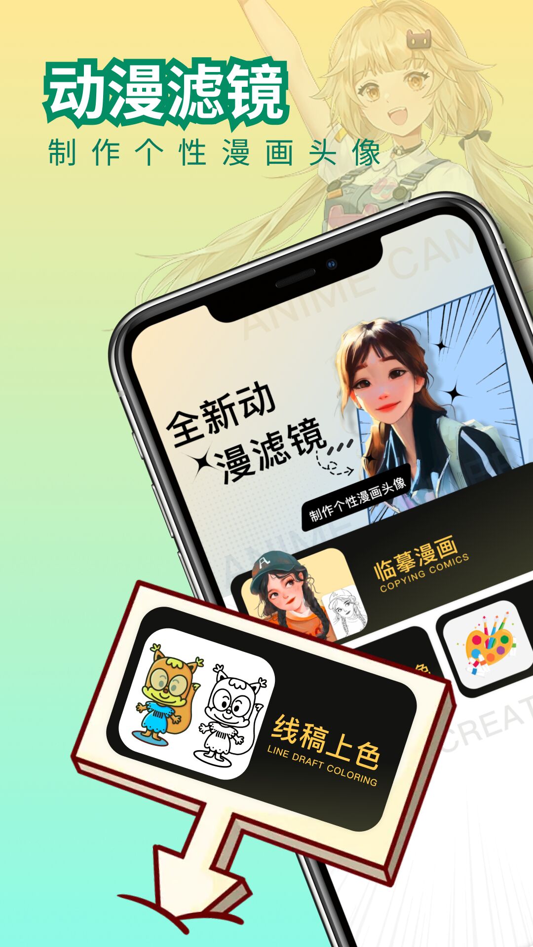 免漫截图