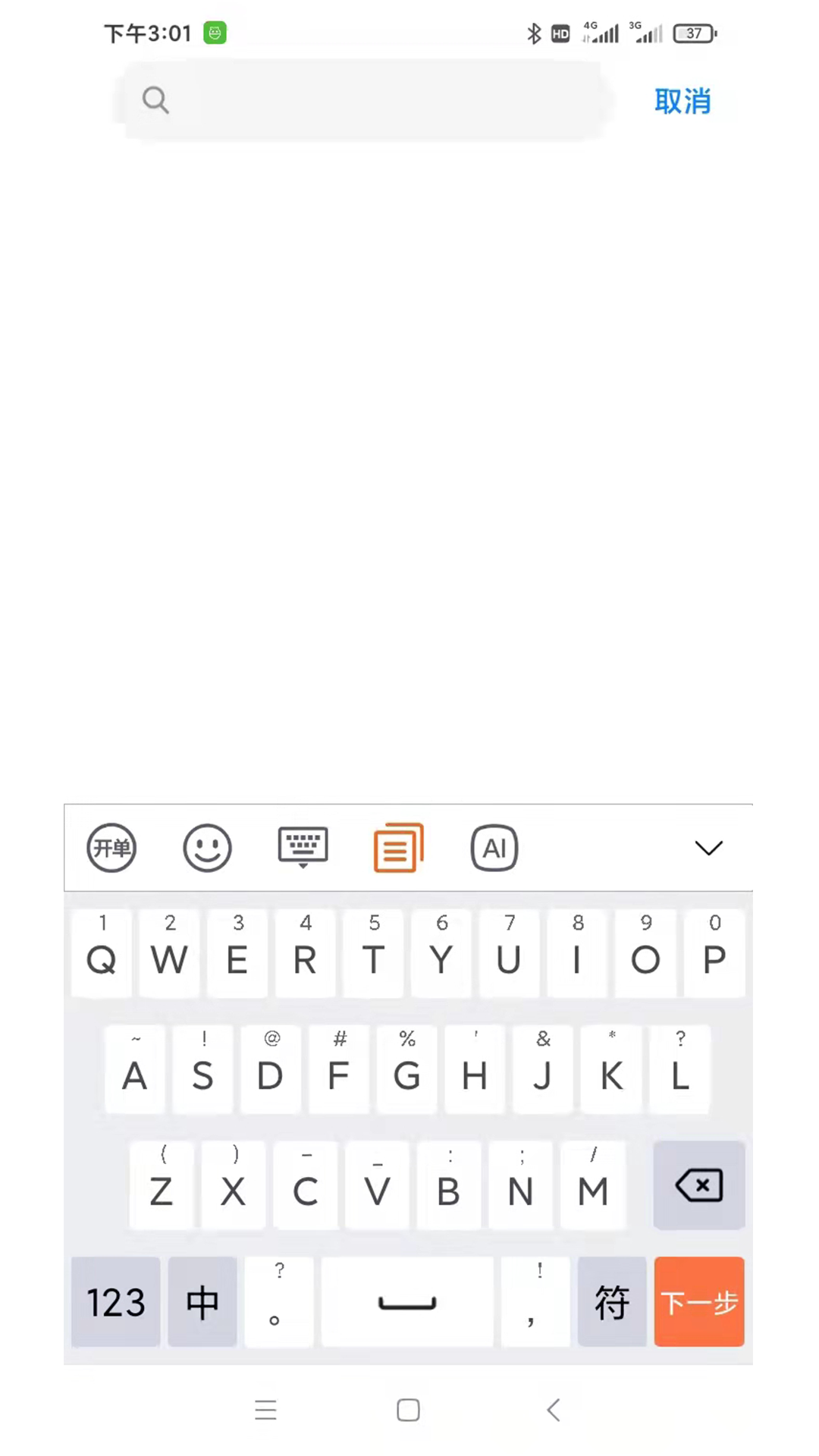 开单输入法截图