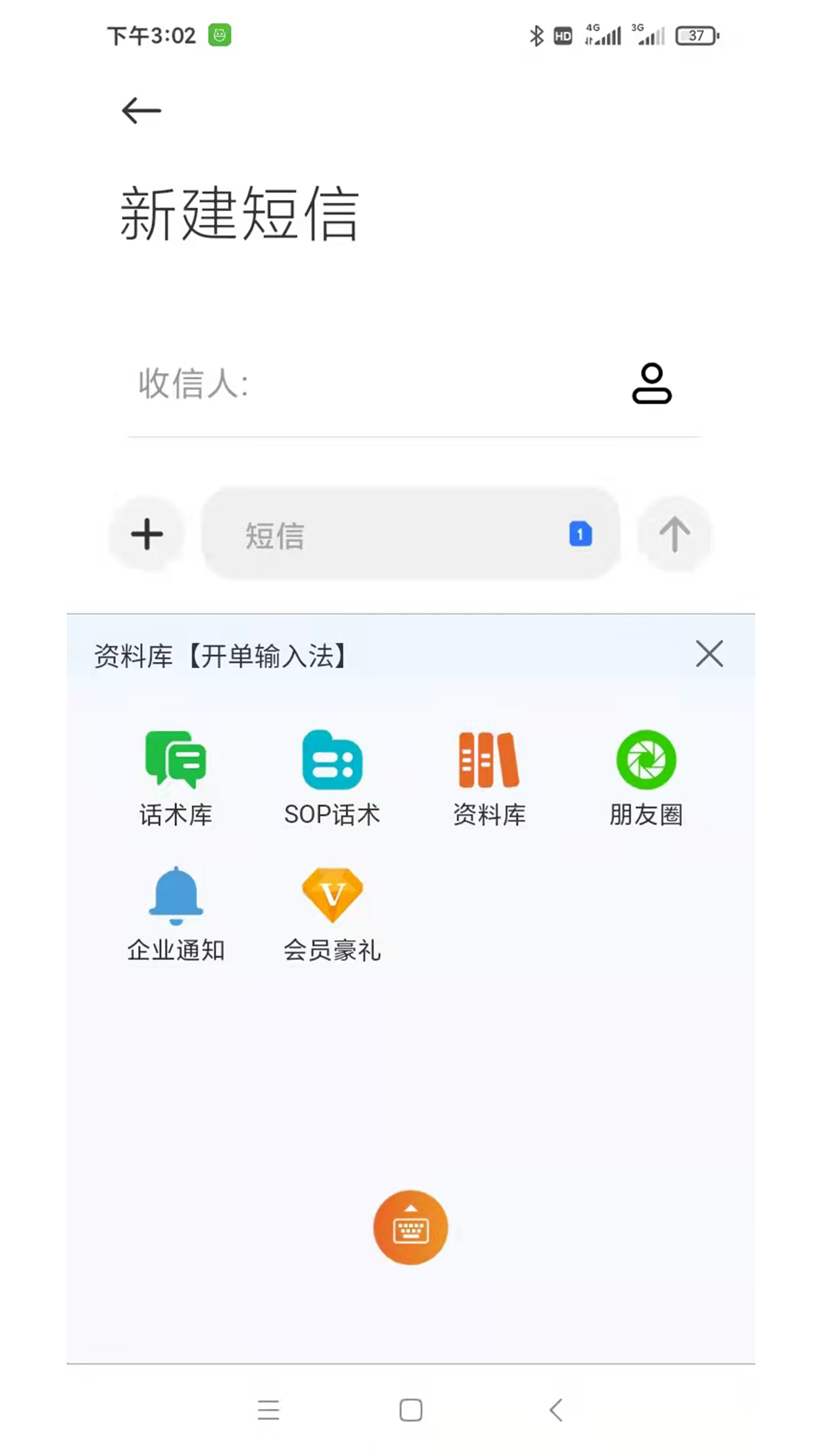开单输入法截图