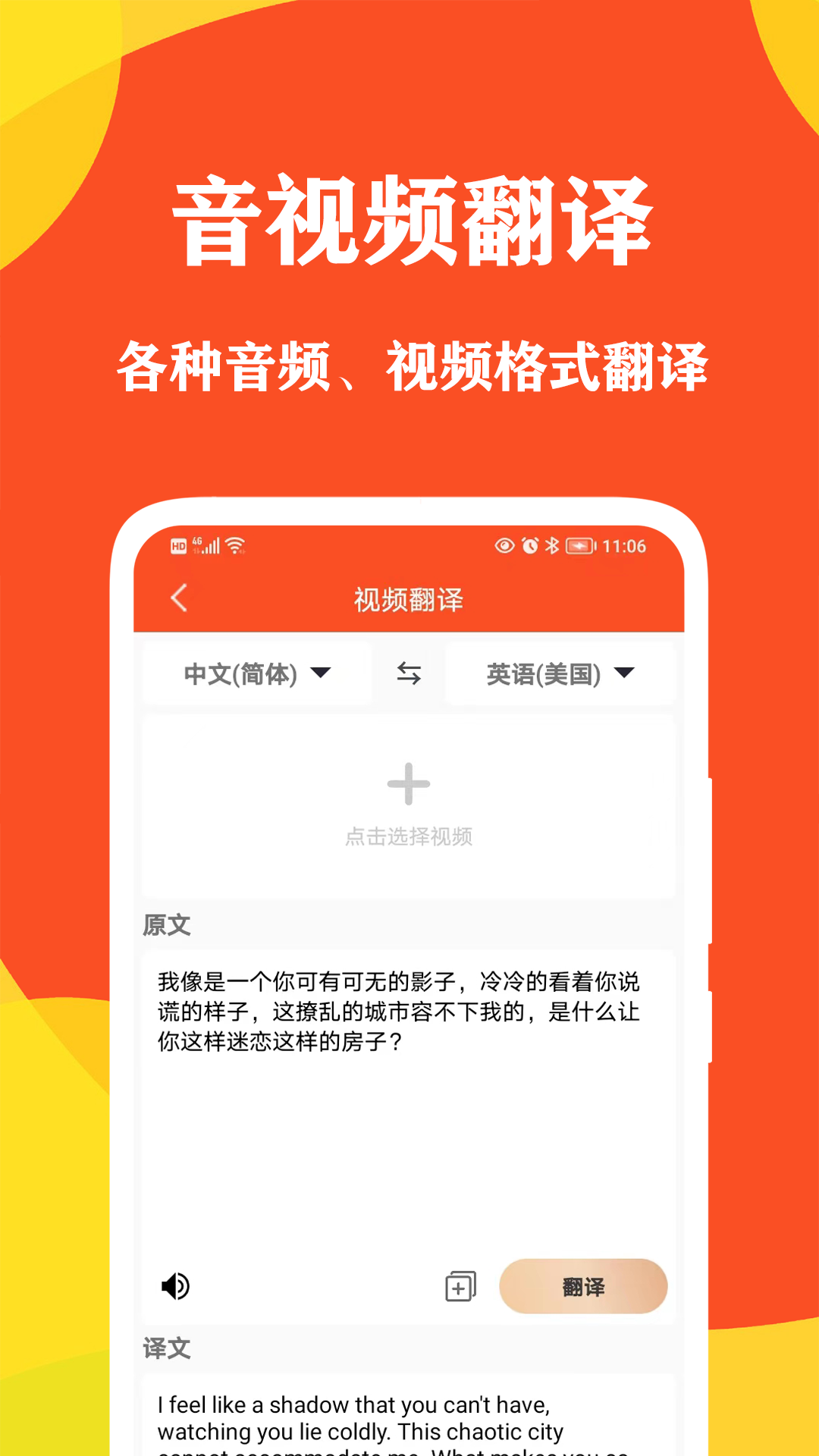 对话翻译大师截图