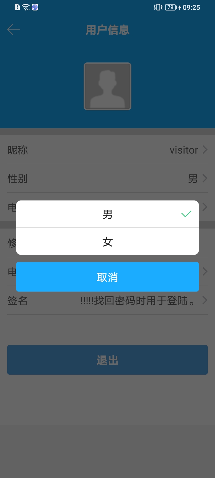 易维安云安装截图
